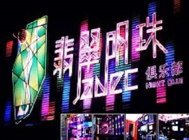 巫山哪里荤的KTV陪酒女漂亮多-翡翠明珠KTV好玩会所体验